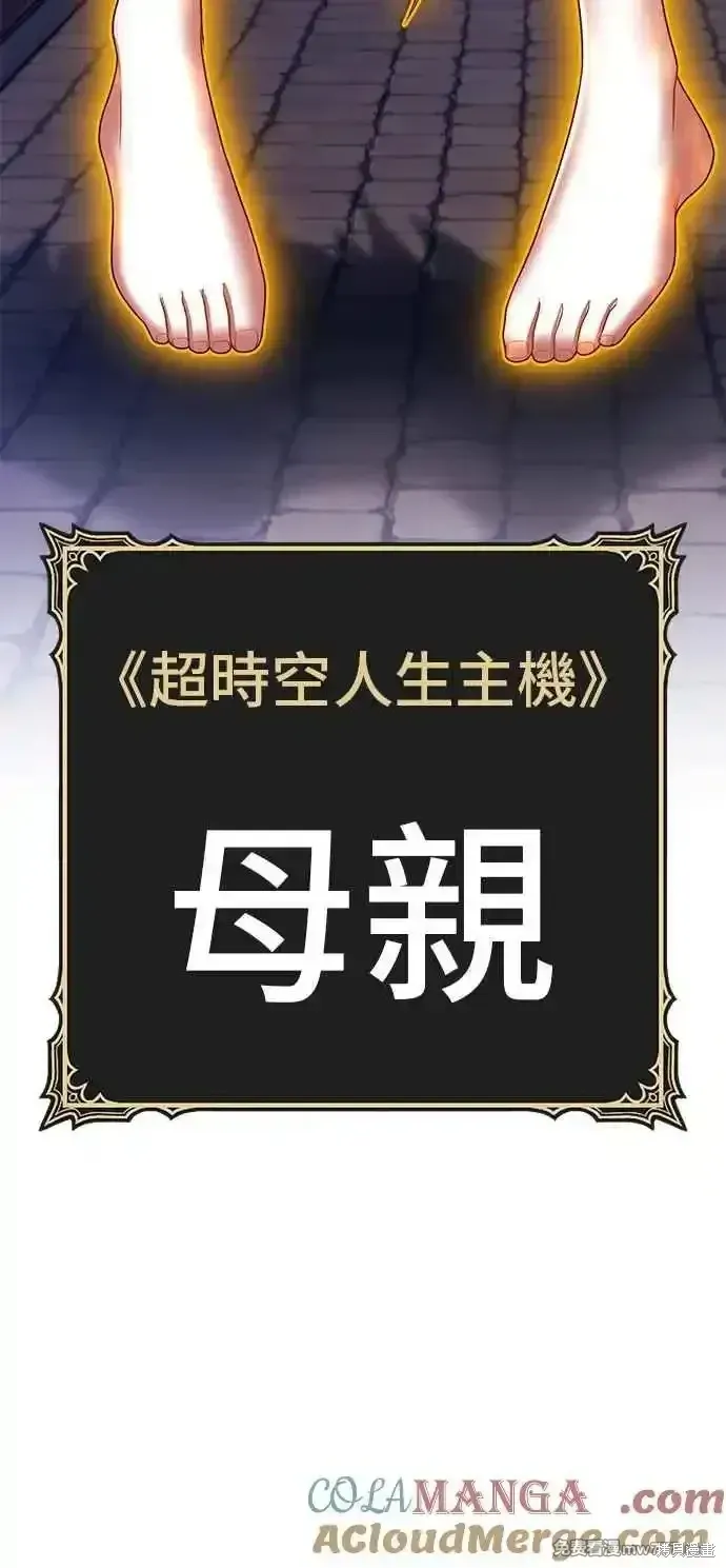 第二季 第27话 第5页