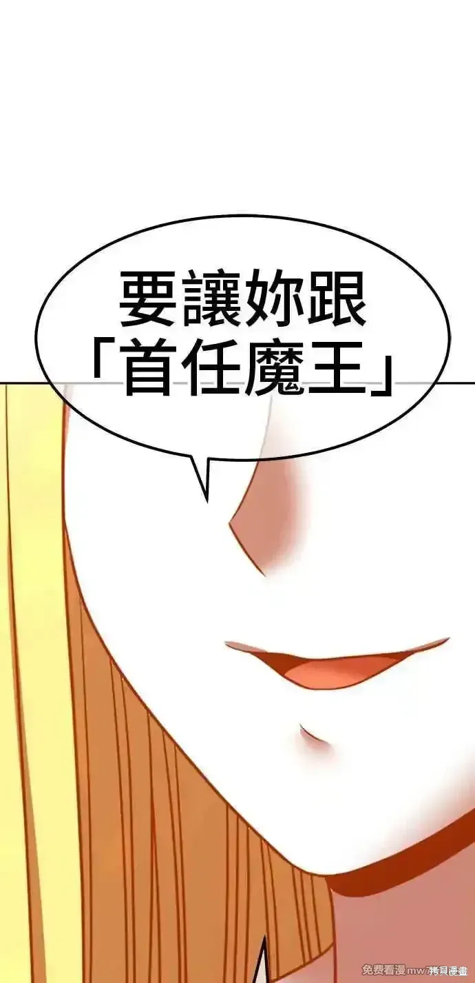 第二季 第27话 第6页