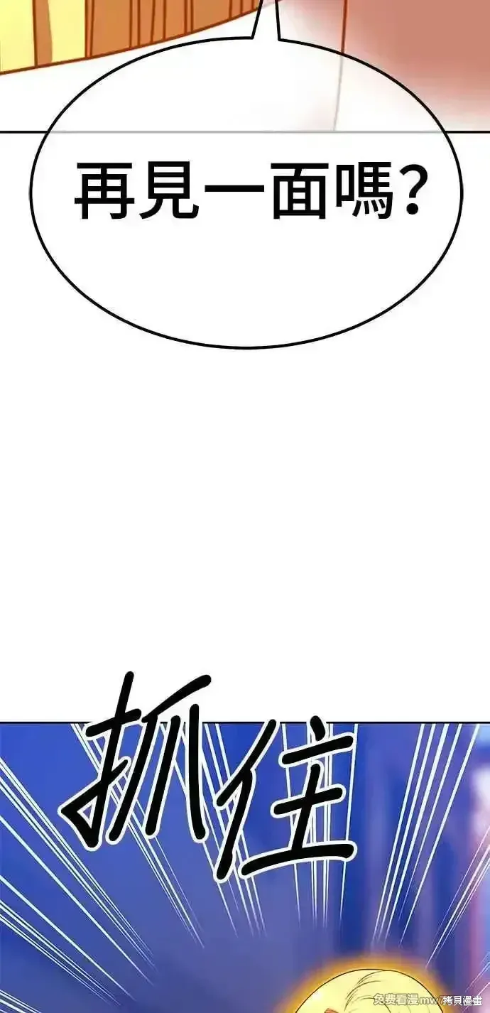 第二季 第27话 第7页