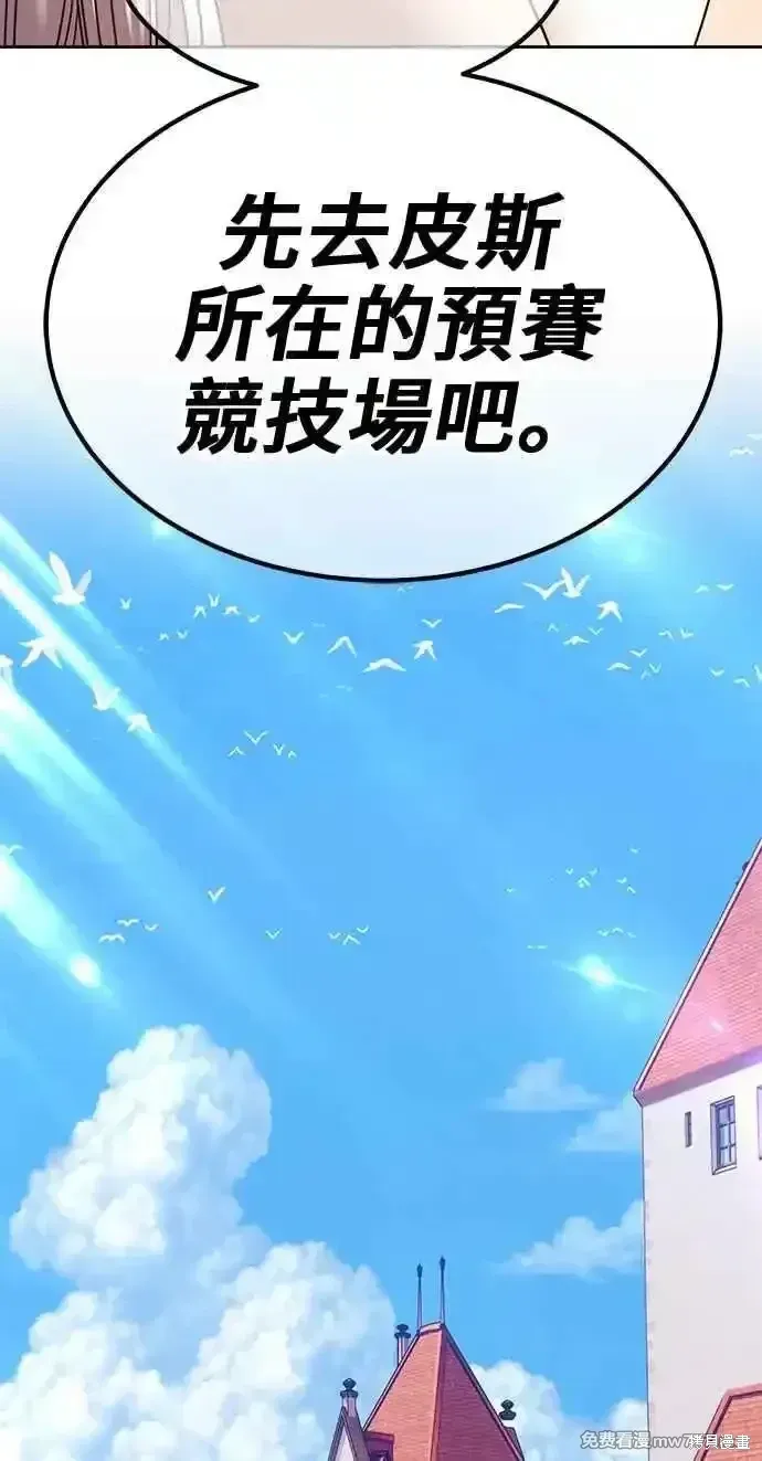 第二季 第27话 第11页
