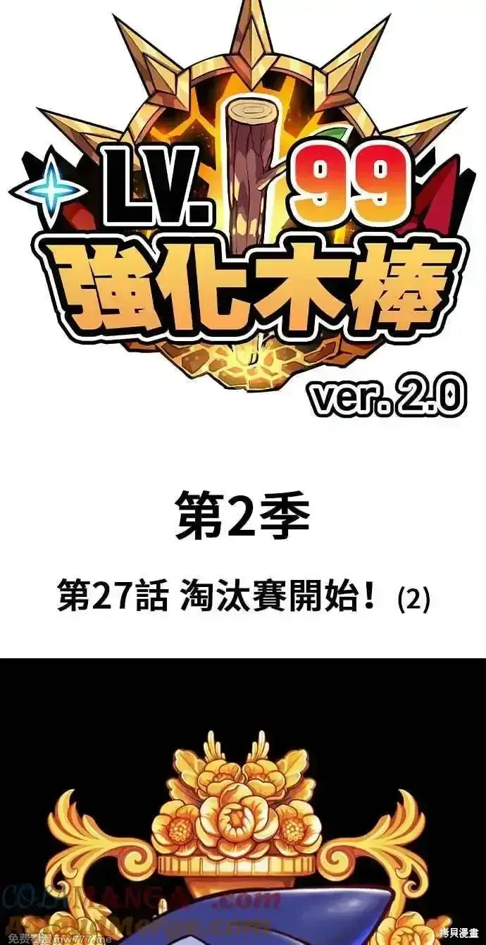 第二季 第27话 第25页