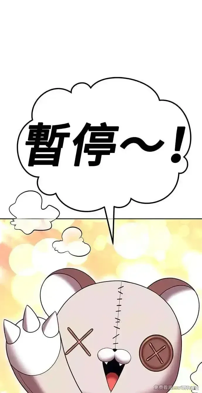 第二季 第27话 第43页