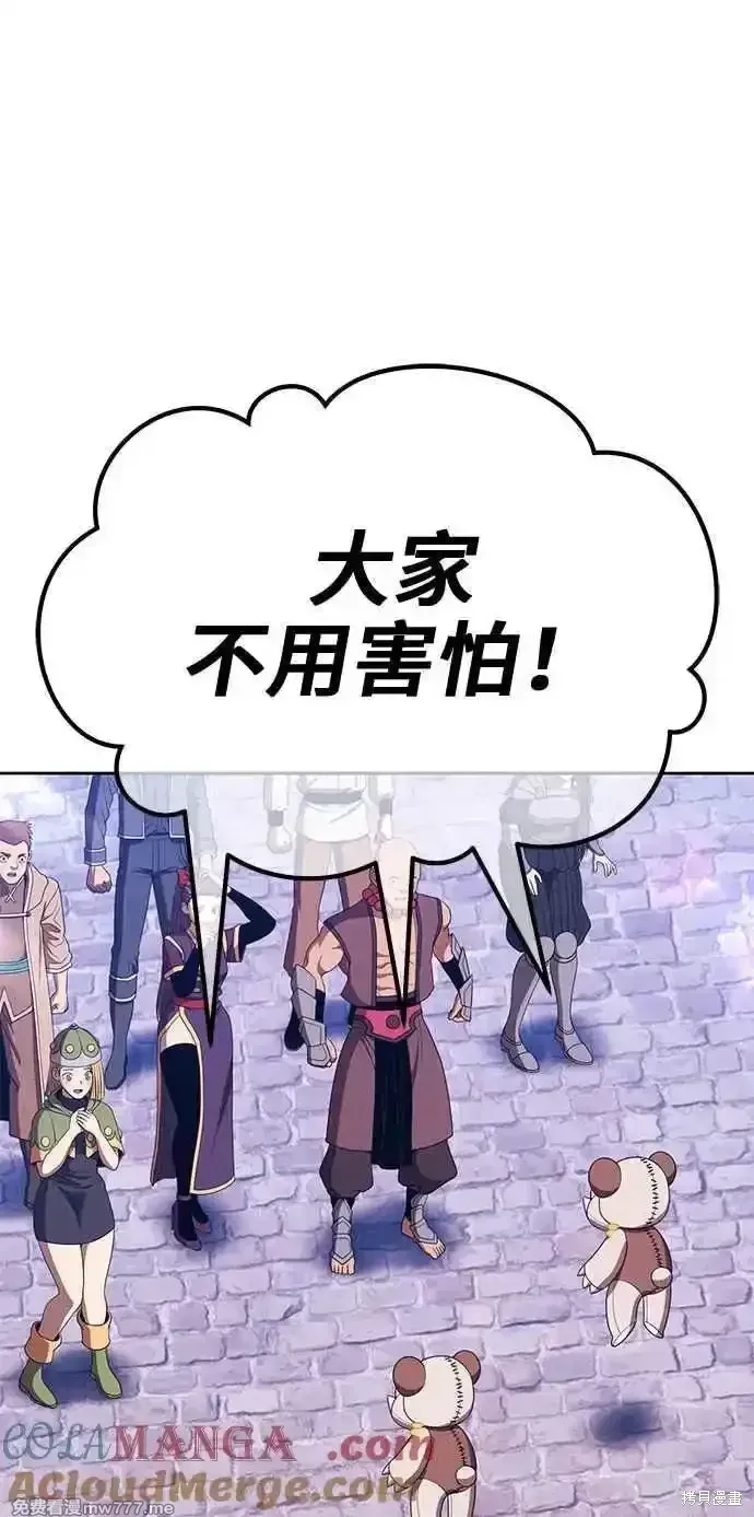 第二季 第27话 第45页