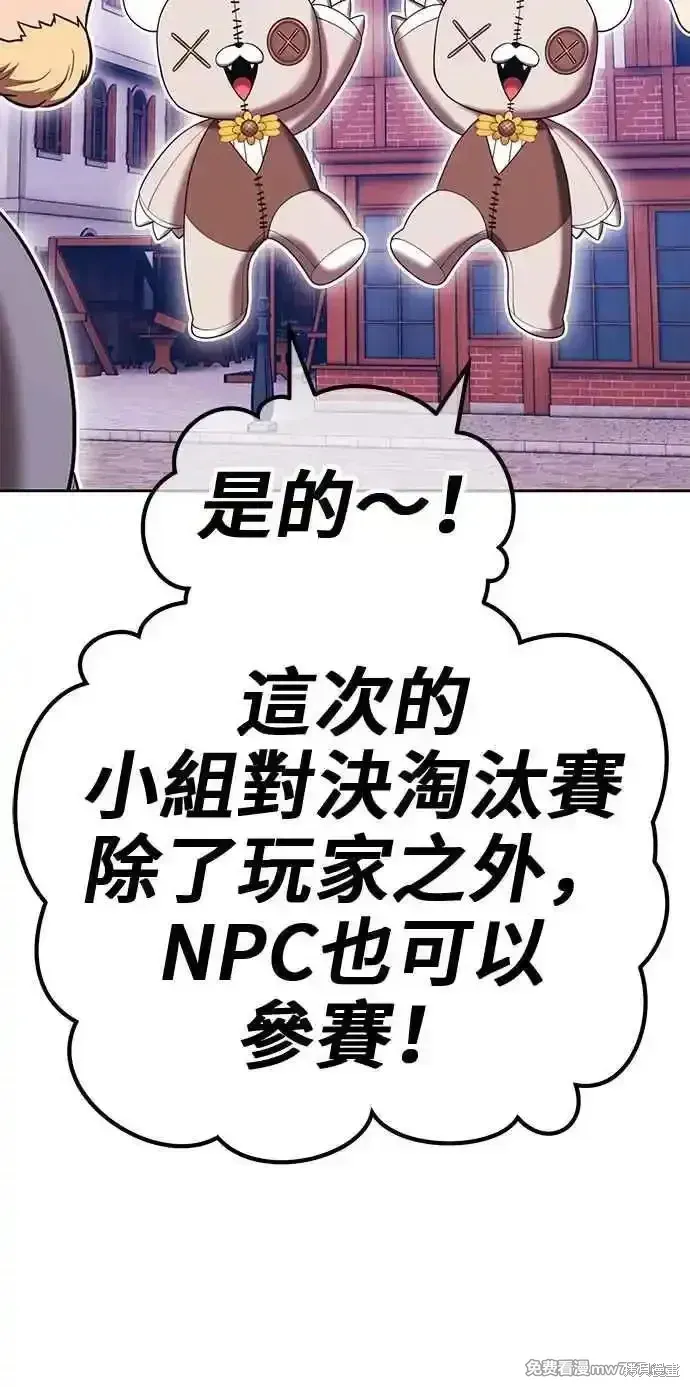 第二季 第27话 第50页