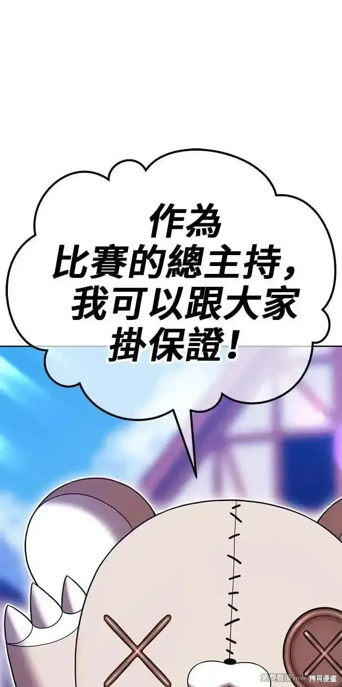 第二季 第27话 第51页