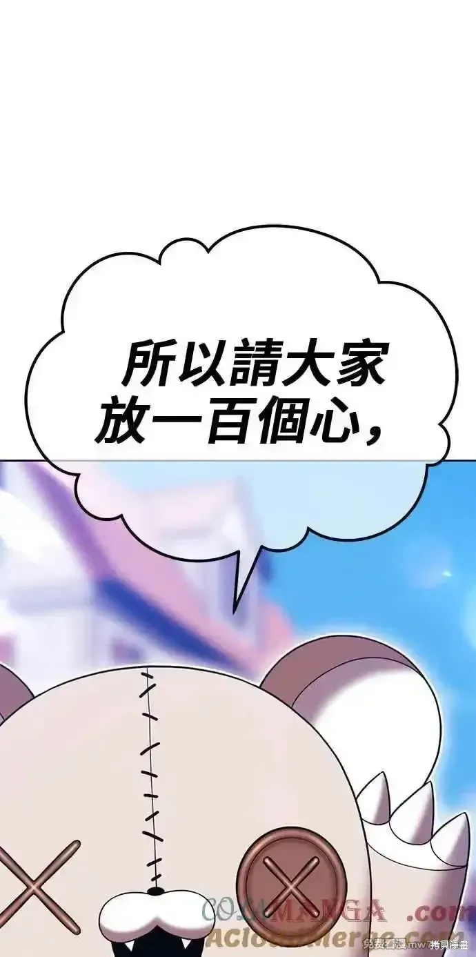 第二季 第27话 第53页