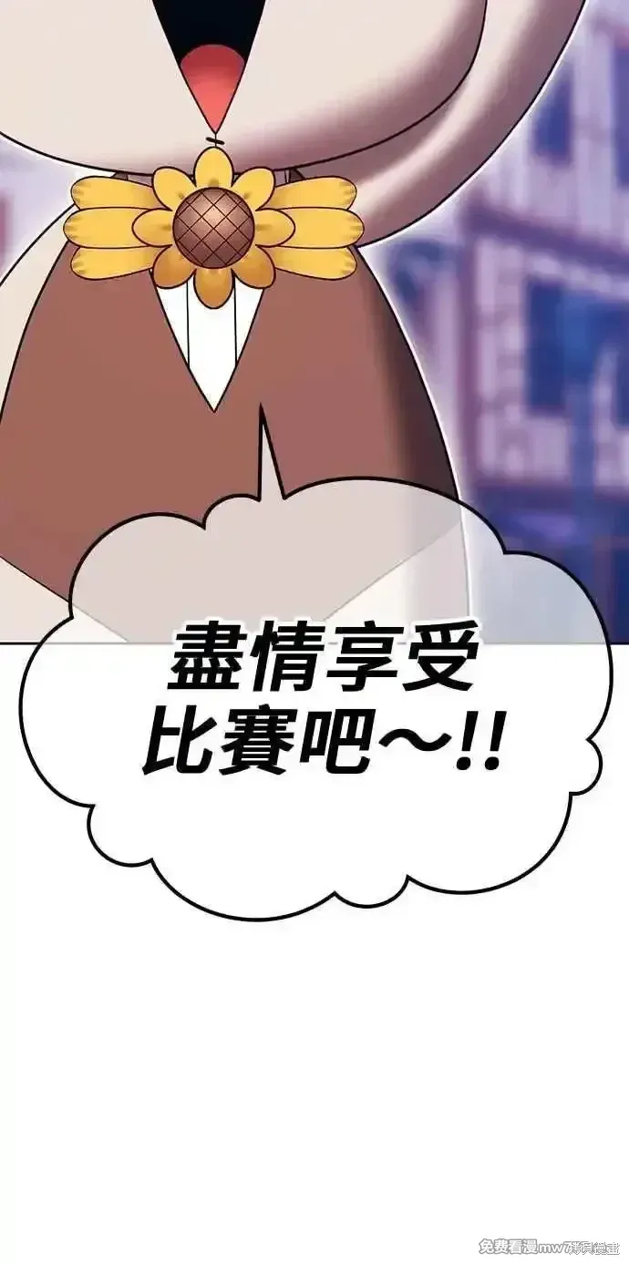 第二季 第27话 第54页
