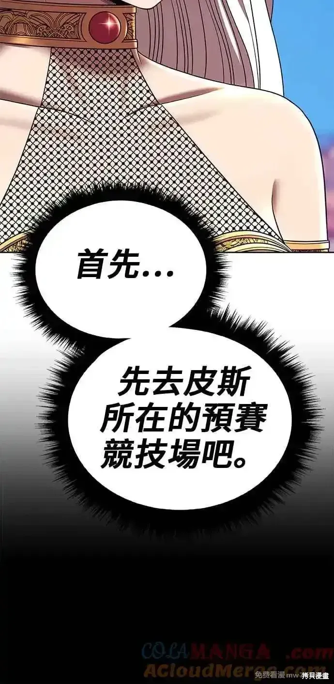 第二季 第27话 第61页