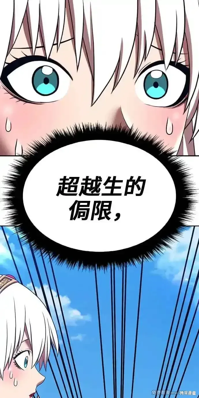 第二季 第27话 第64页