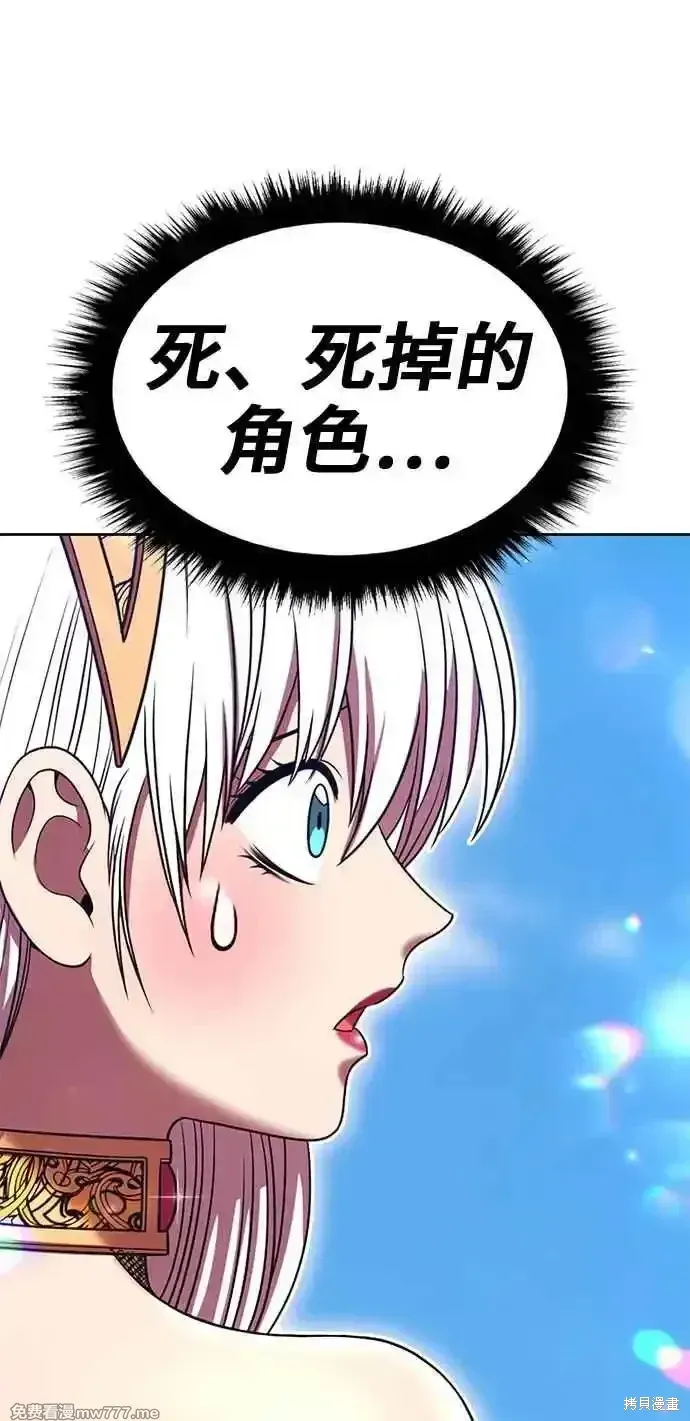 第二季 第27话 第71页
