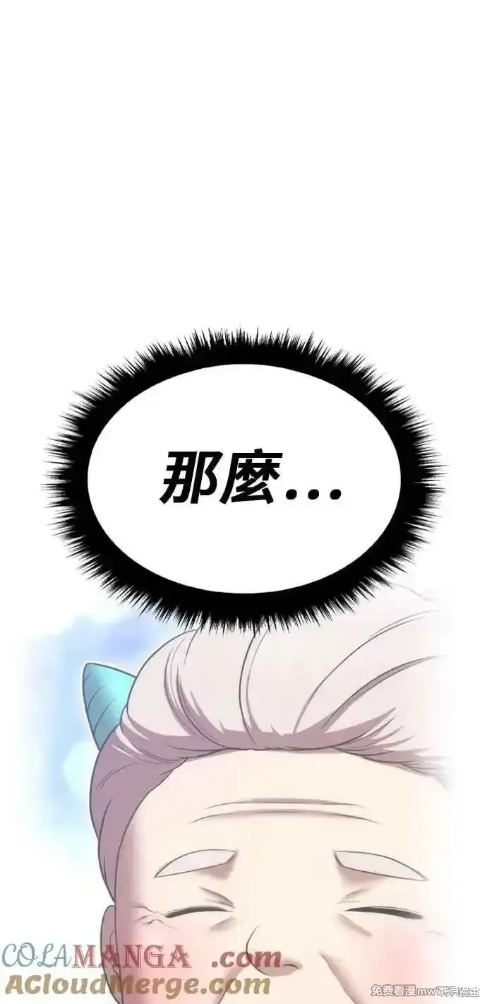 第二季 第27话 第73页