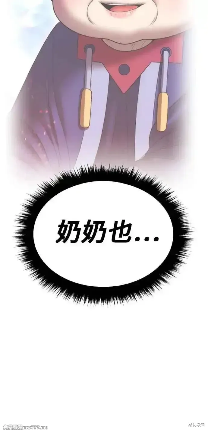第二季 第27话 第74页