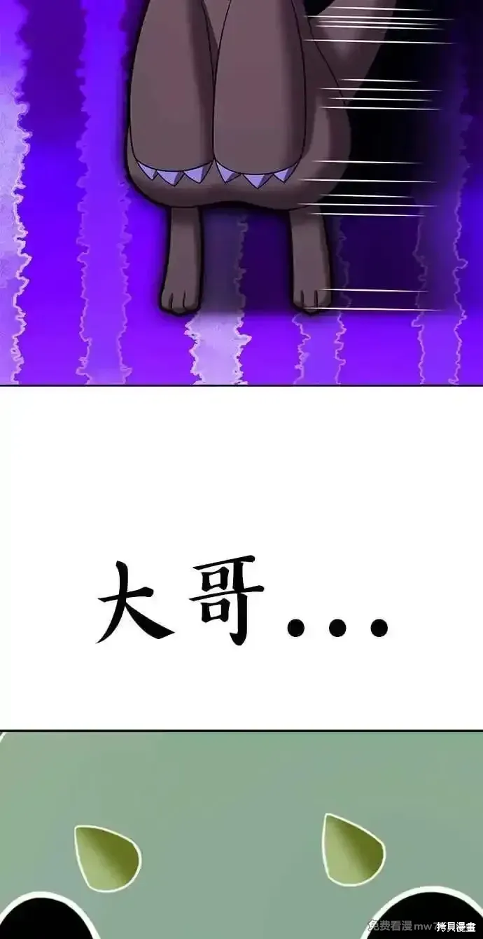 第二季 第27话 第95页