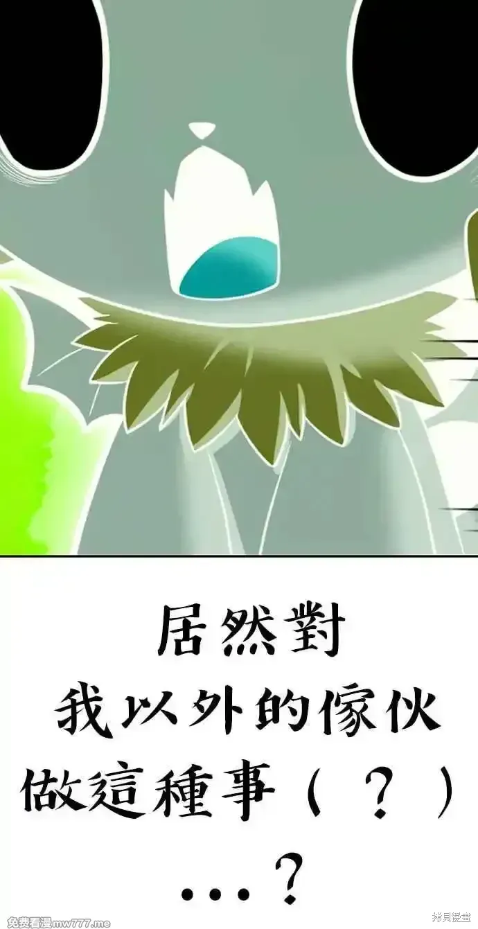 第二季 第27话 第96页