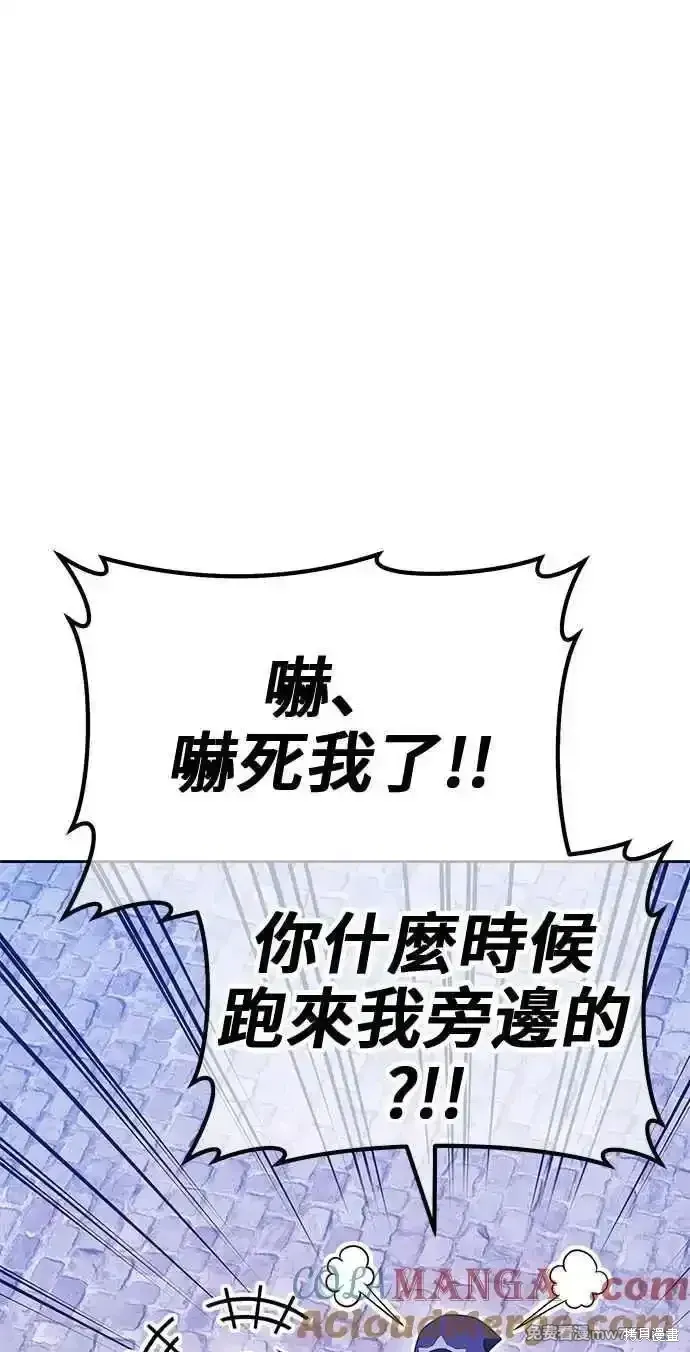 第二季 第27话 第97页