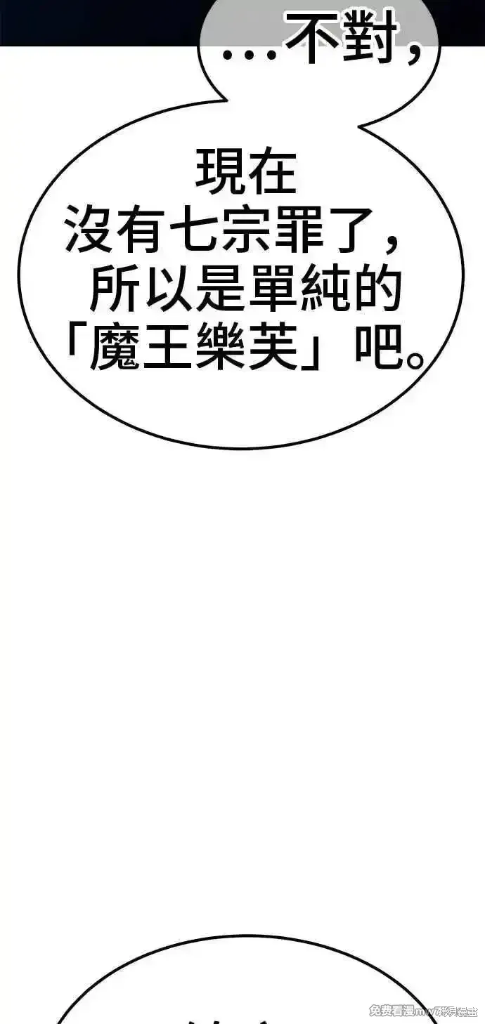 第二季 第27话 第112页