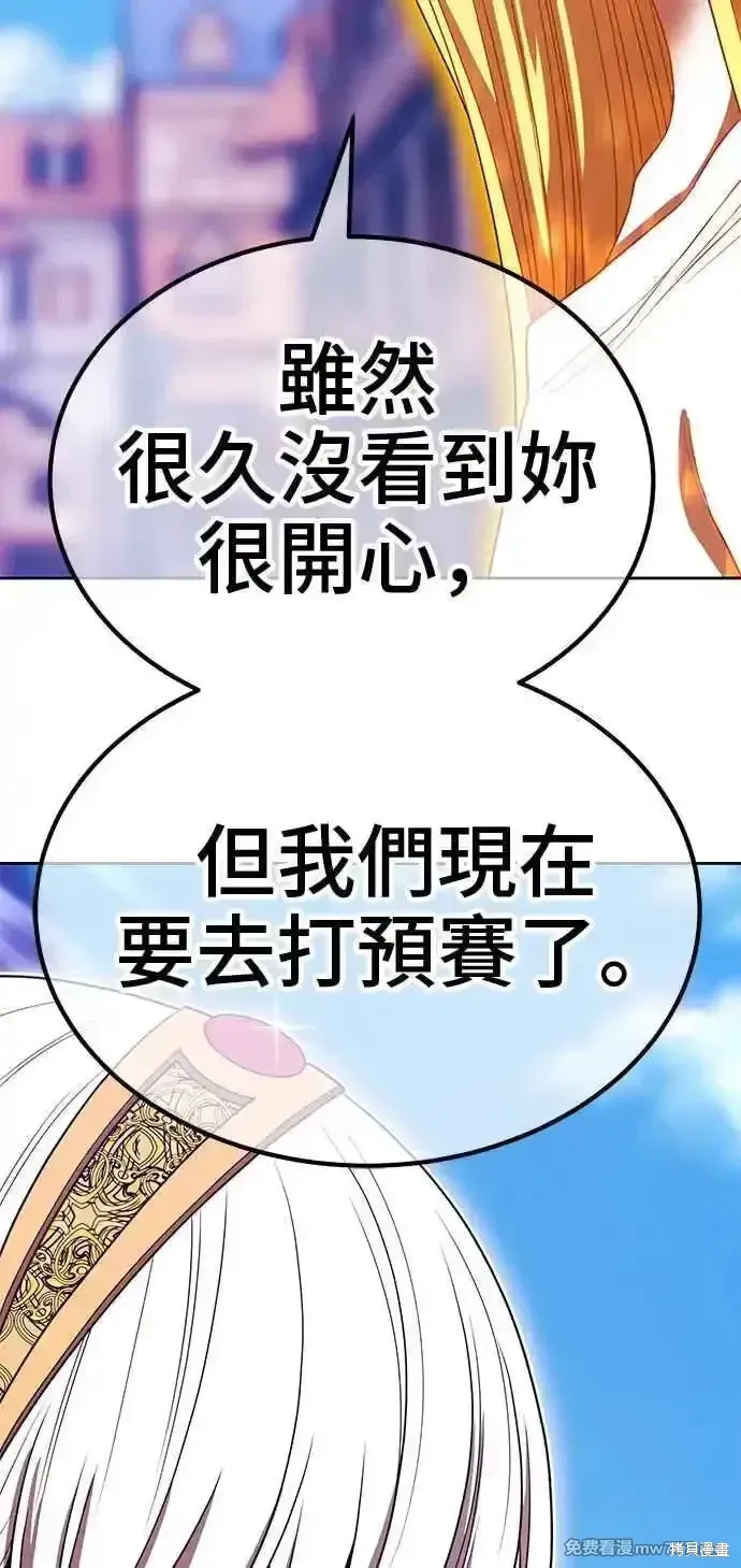 第二季 第27话 第114页