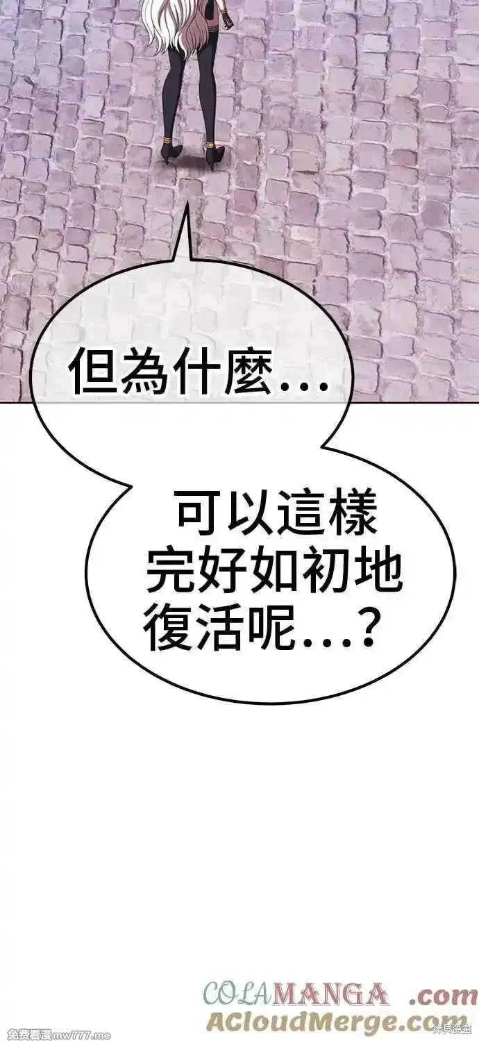 第二季 第27话 第117页