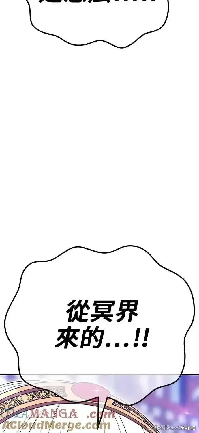 第二季 第27话 第121页