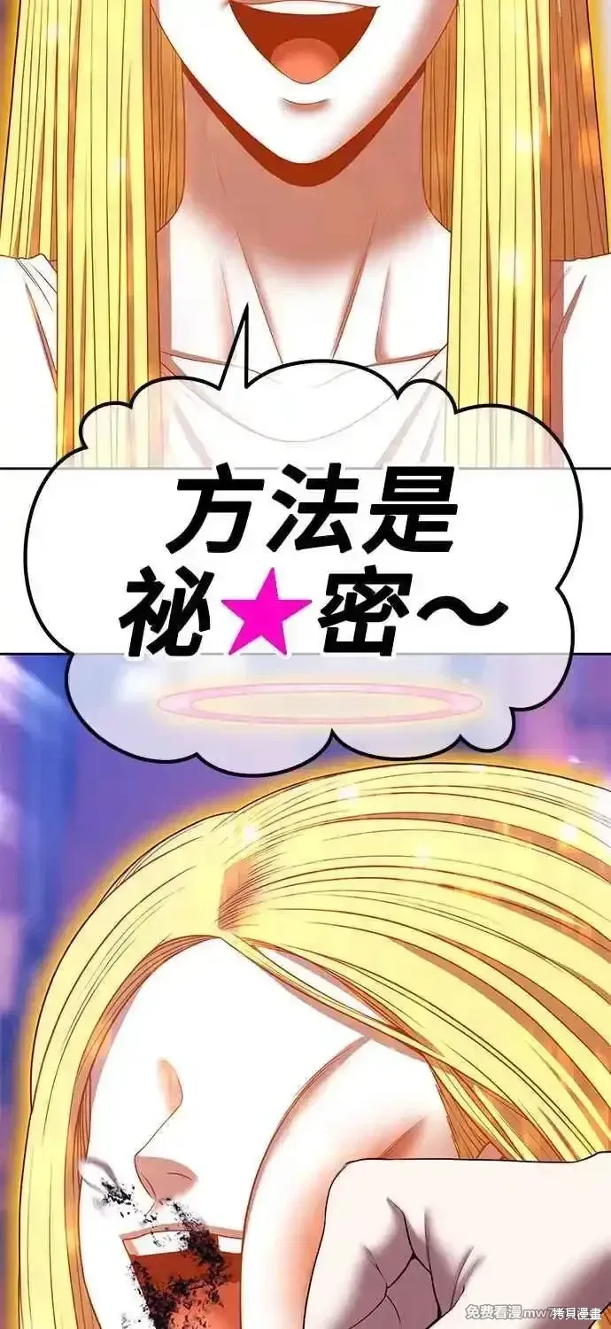 第二季 第27话 第124页