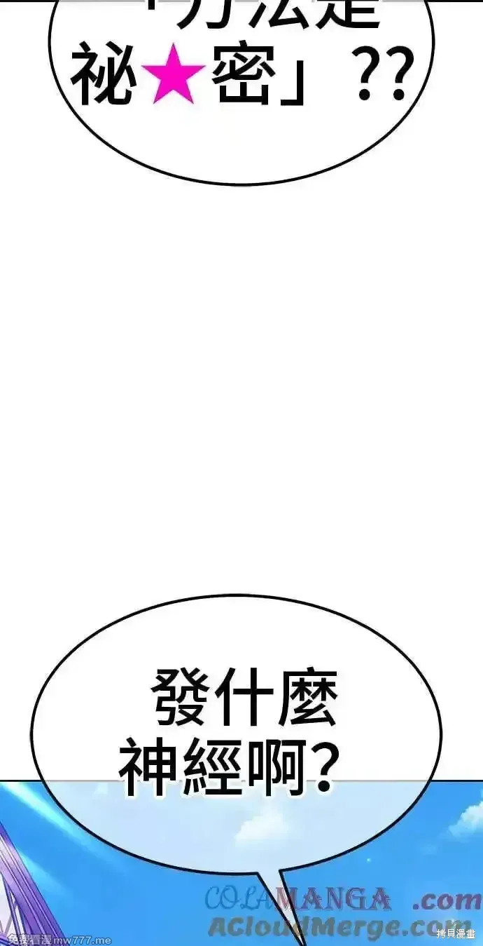 第二季 第27话 第133页