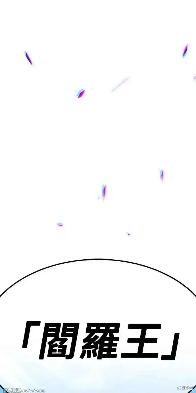 第二季 第27话 第143页