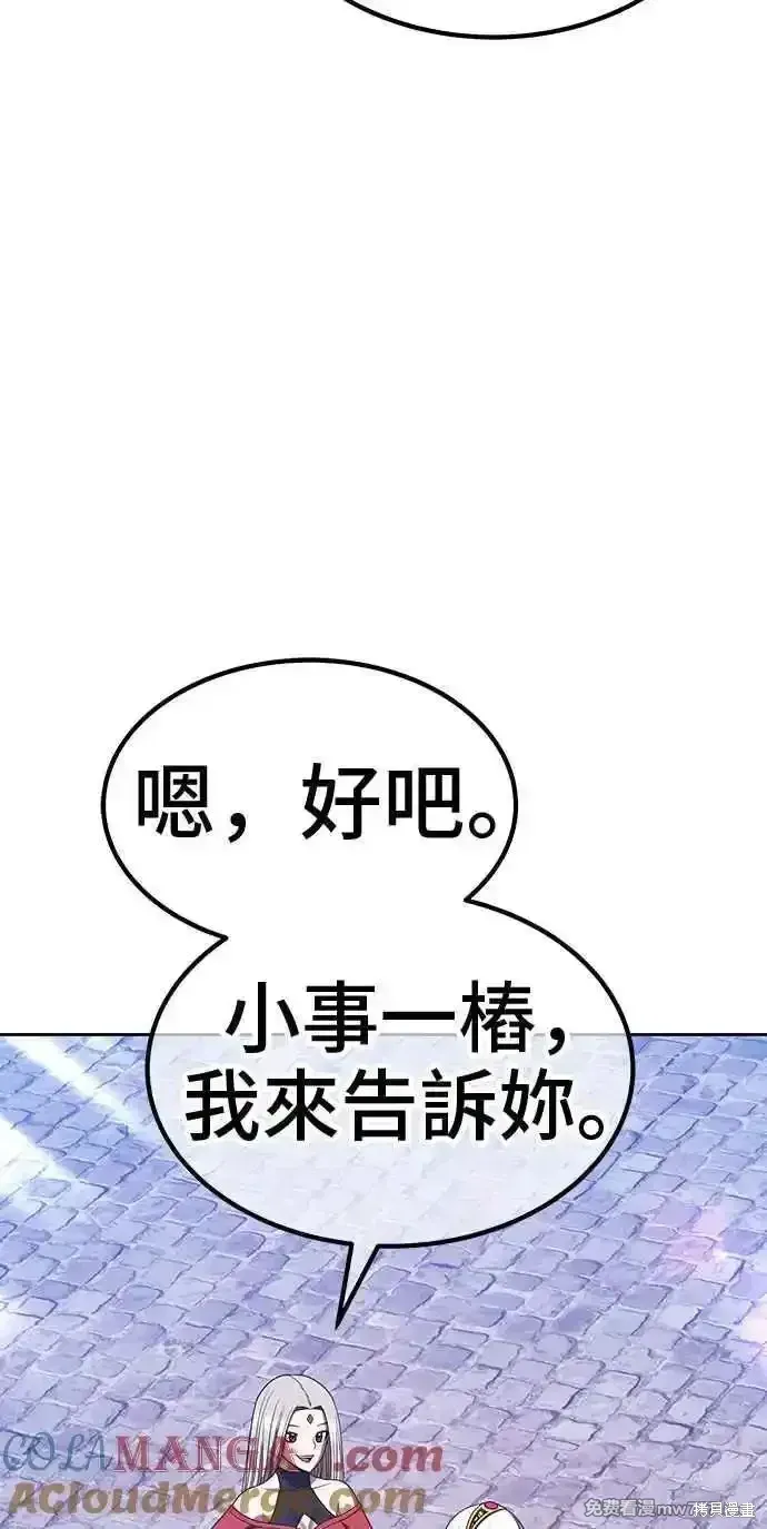 第二季 第27话 第165页