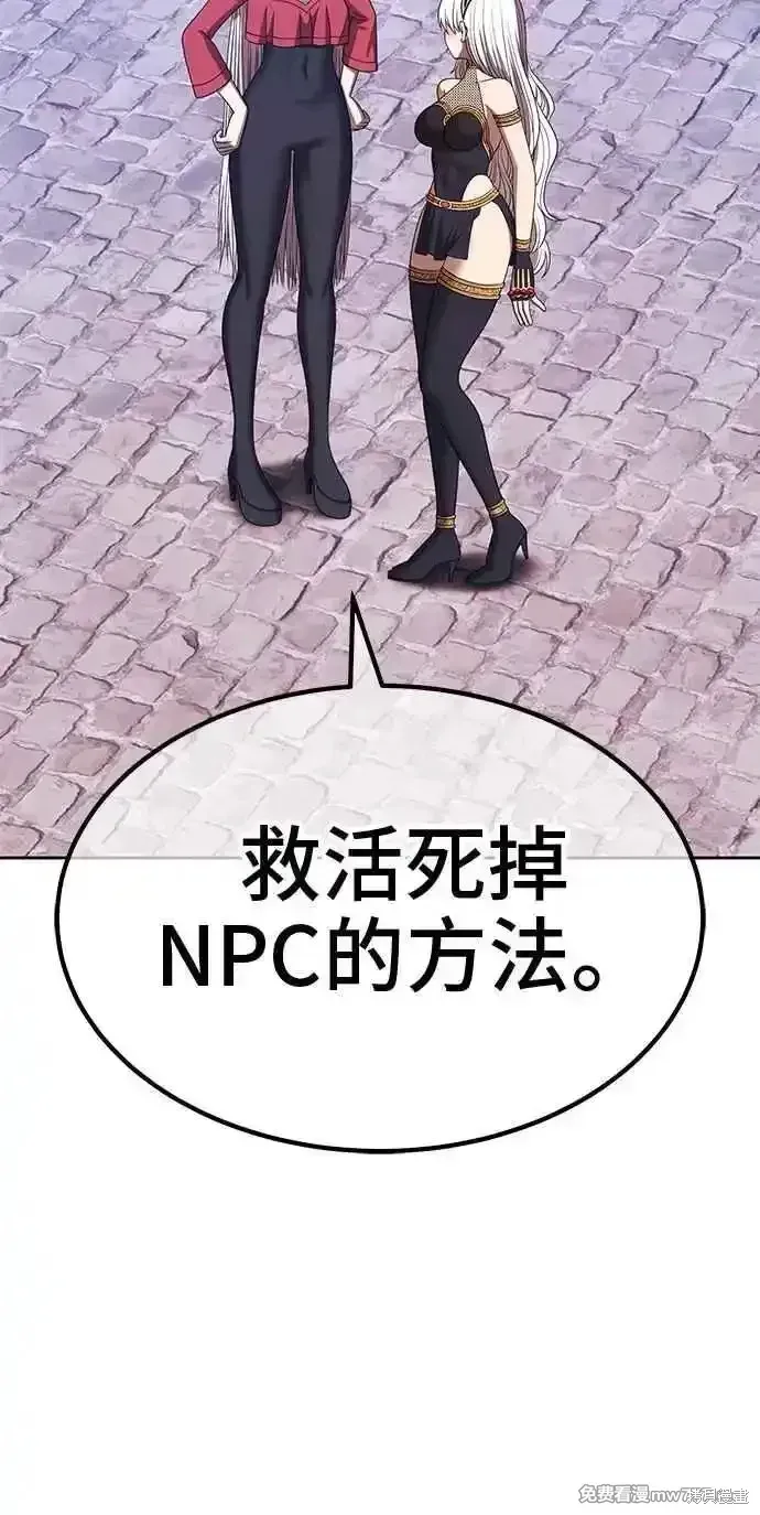 第二季 第27话 第166页