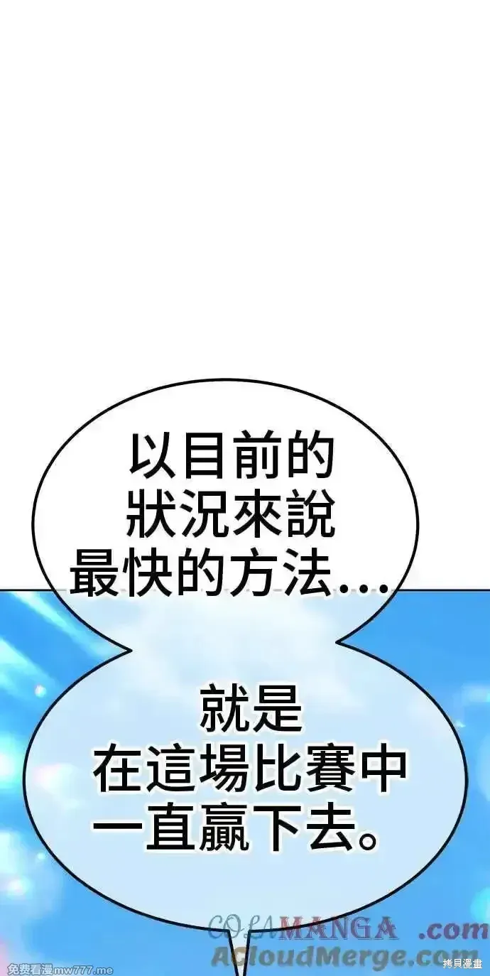 第二季 第27话 第169页