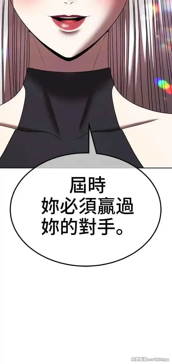 第二季 第27话 第172页