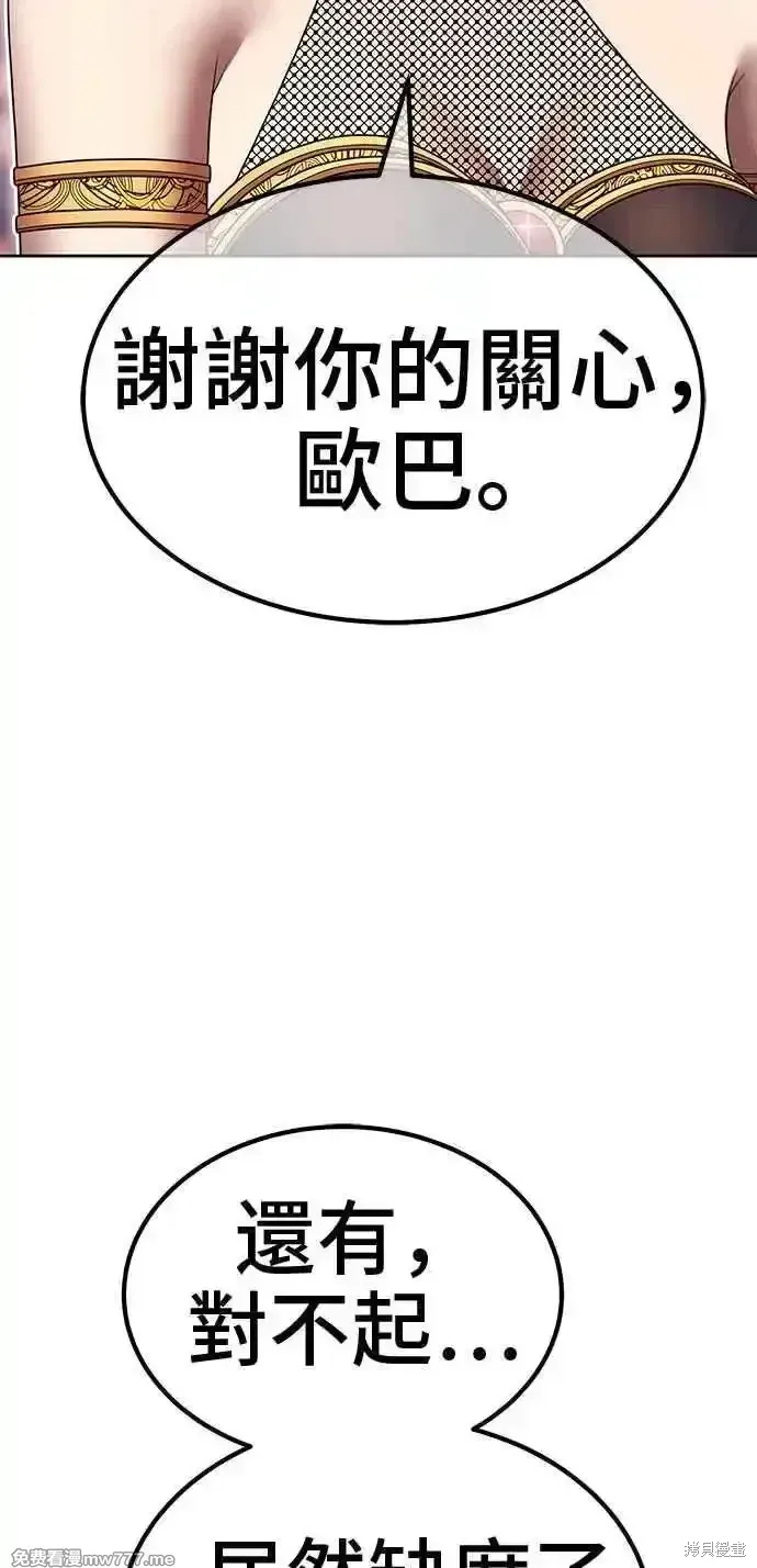 第二季 第27话 第192页