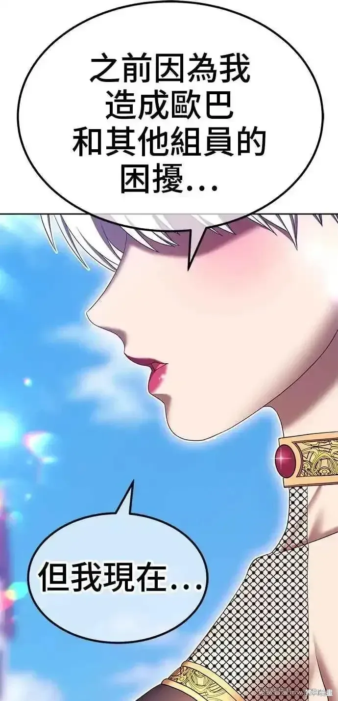 第二季 第27话 第196页