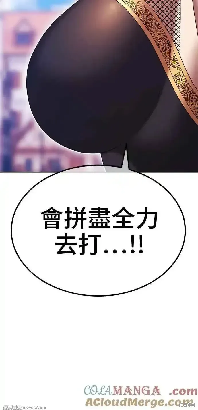 第二季 第27话 第197页