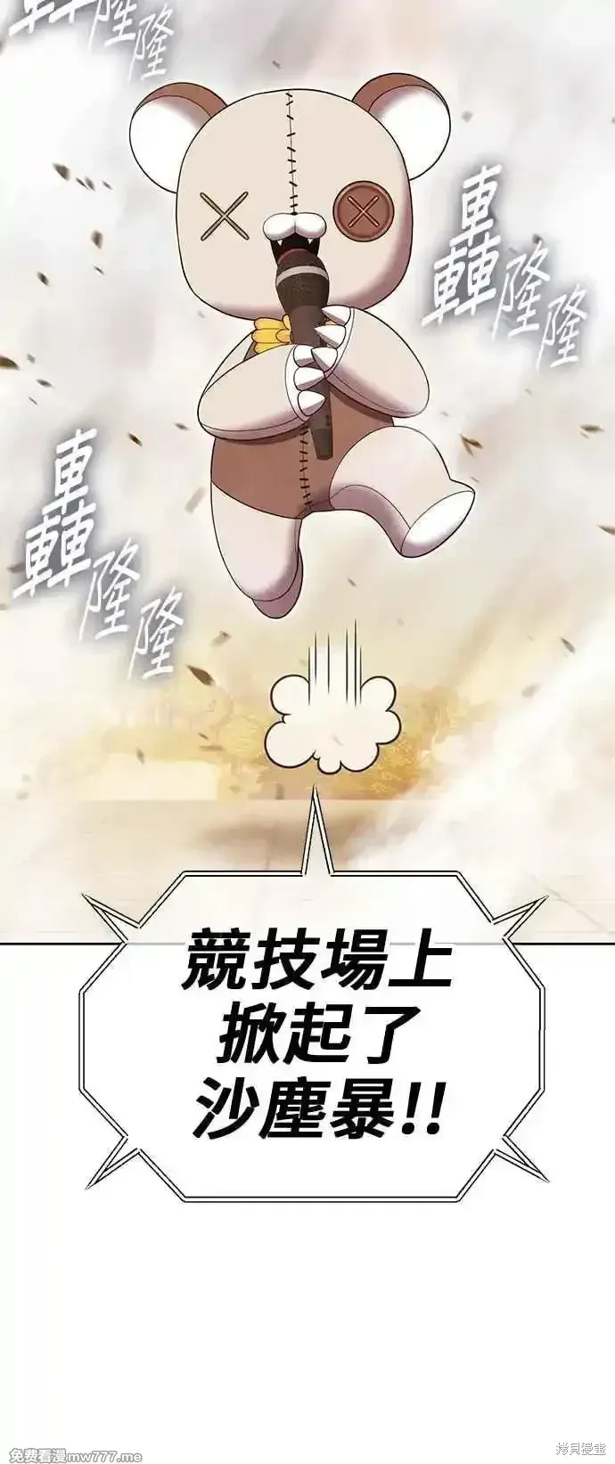 第二季 第27话 第210页
