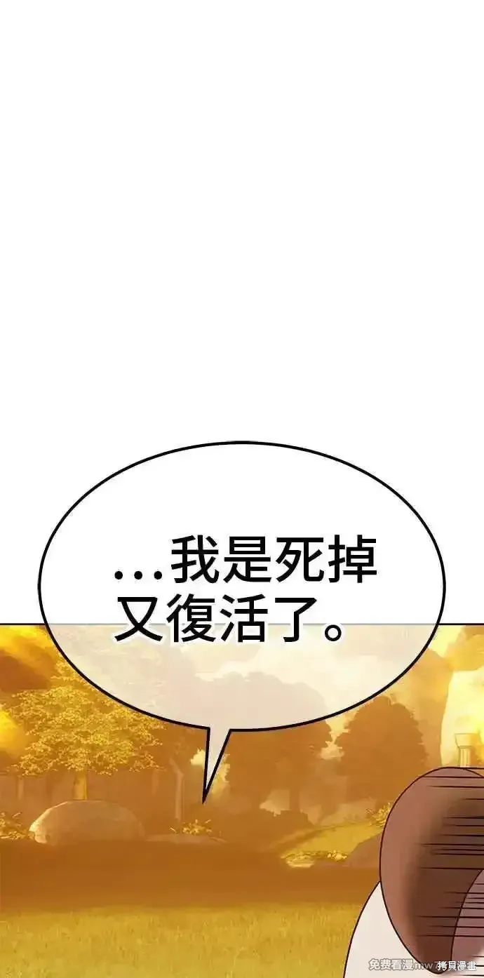 第二季 第27话 第216页