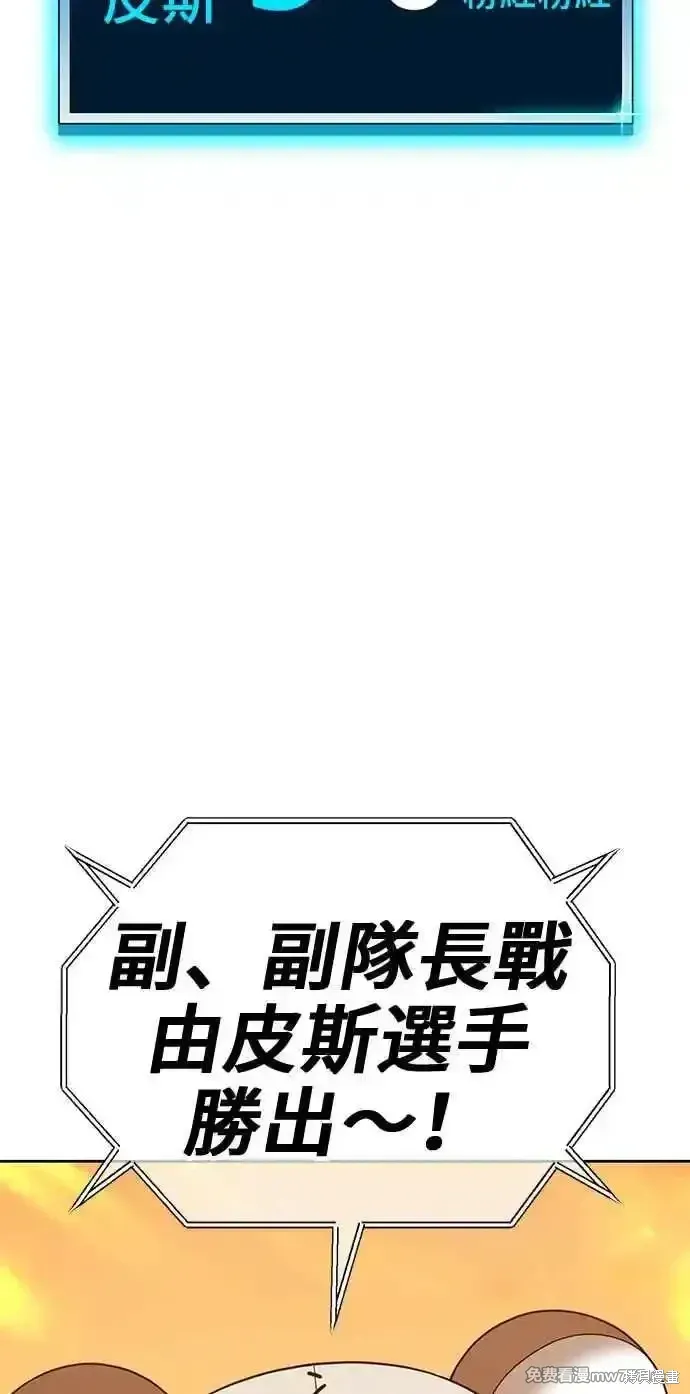 第二季 第27话 第218页
