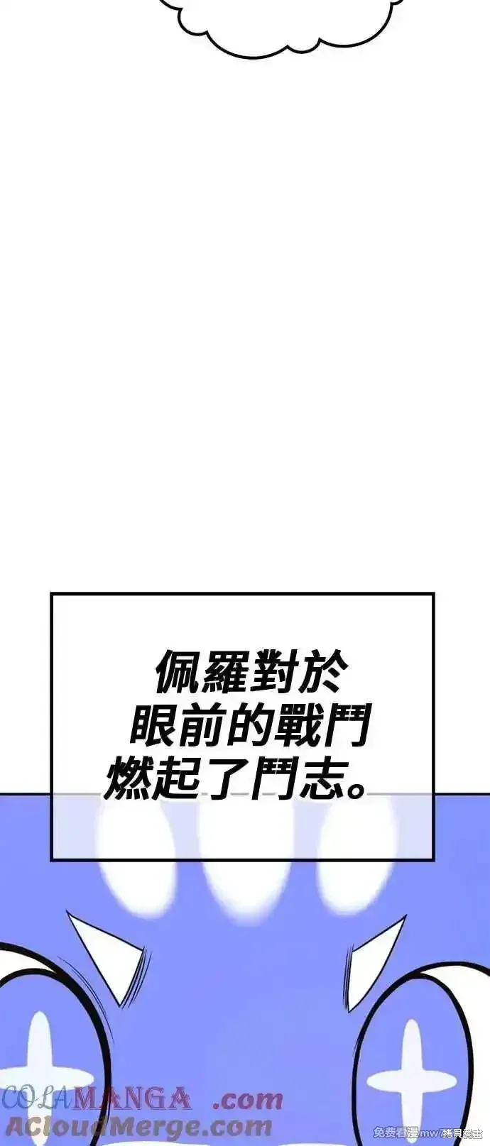 第二季 第27话 第225页