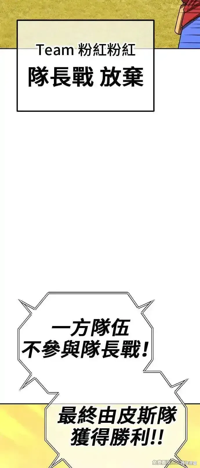 第二季 第27话 第228页