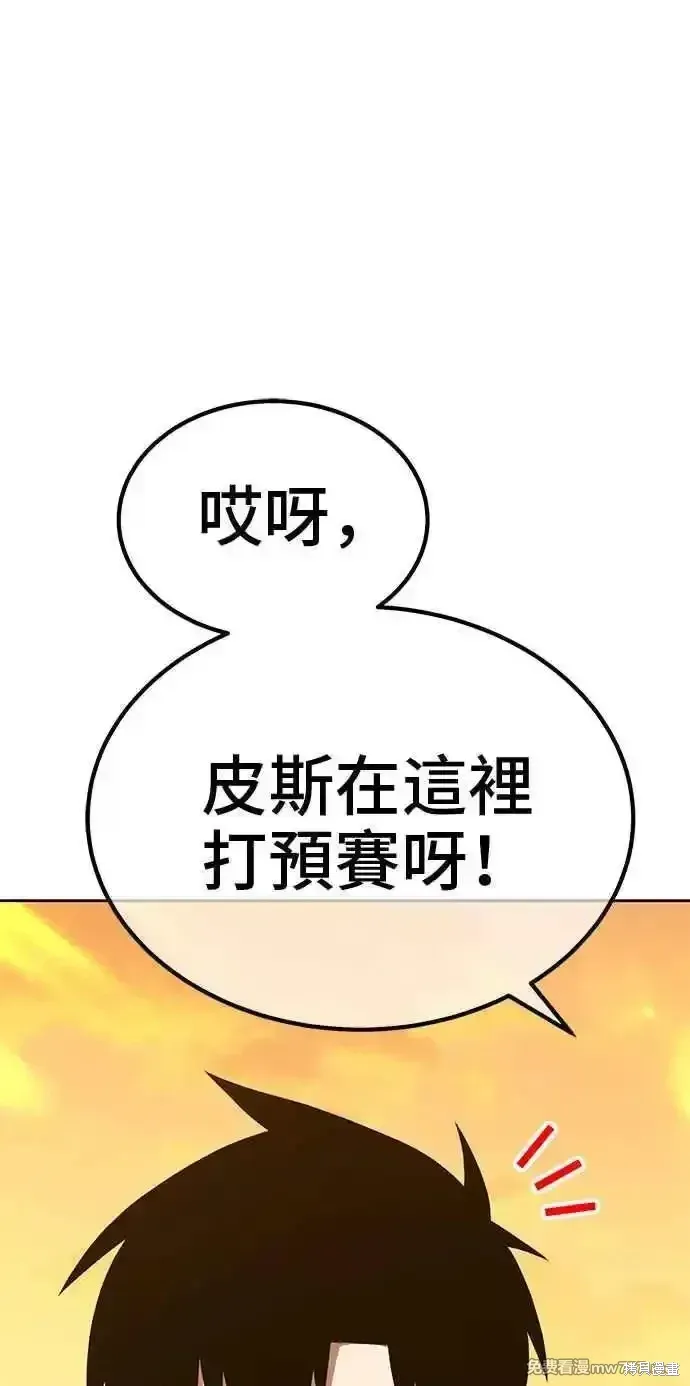 第二季 第27话 第230页