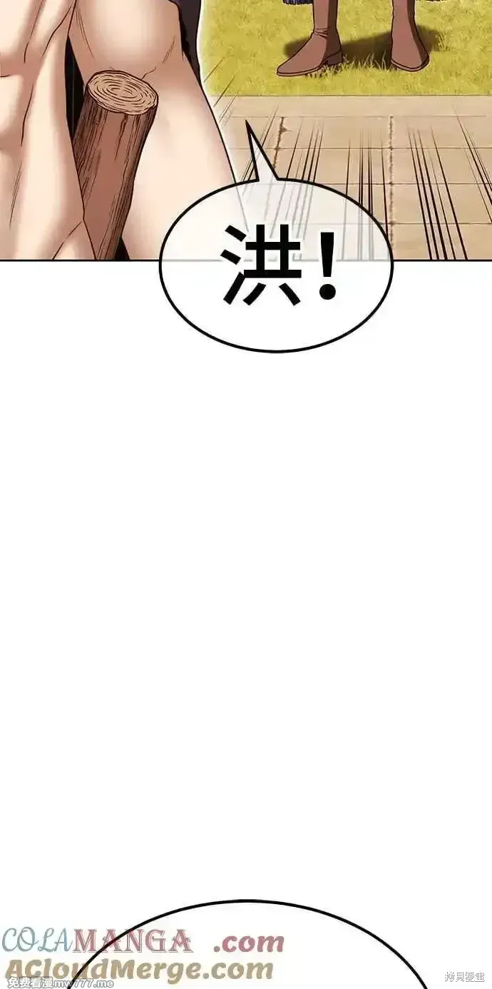 第二季 第27话 第233页