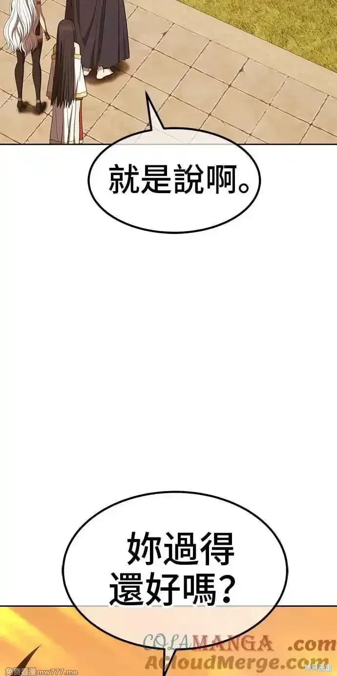 第二季 第27话 第237页