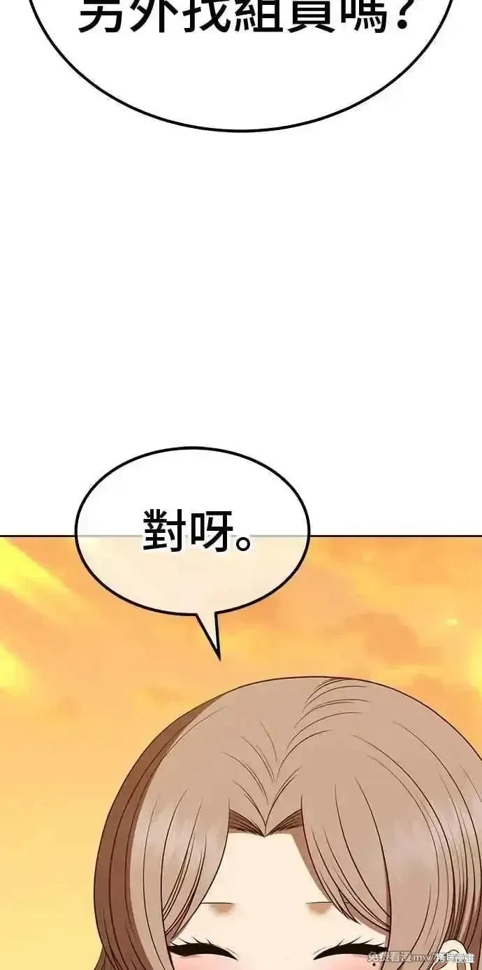 第二季 第27话 第239页