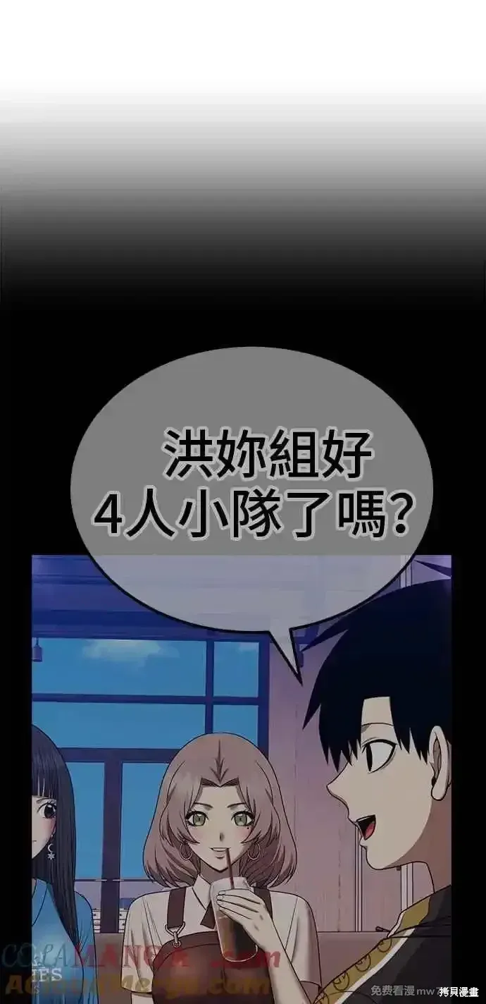 第二季 第27话 第241页