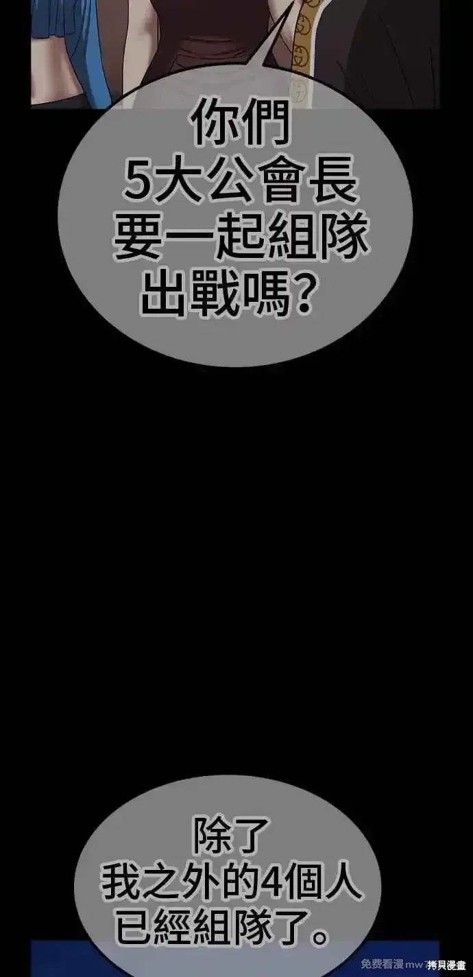 第二季 第27话 第242页