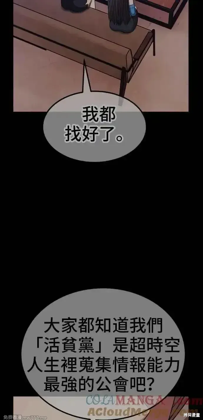 第二季 第27话 第245页