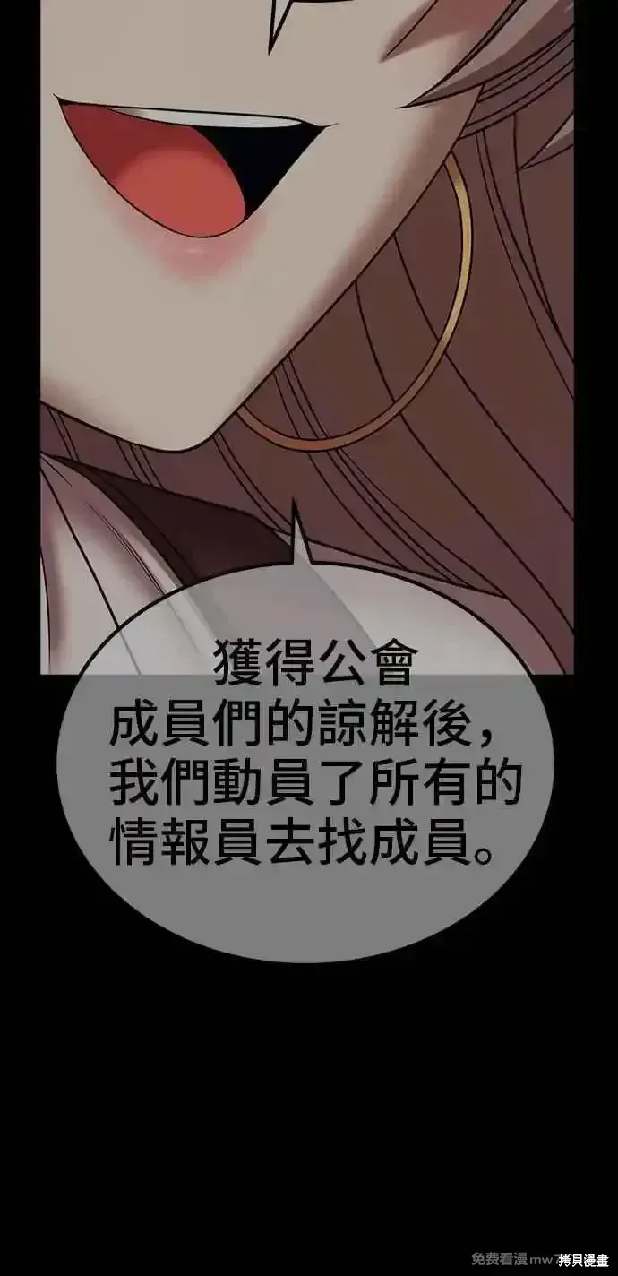 第二季 第27话 第246页