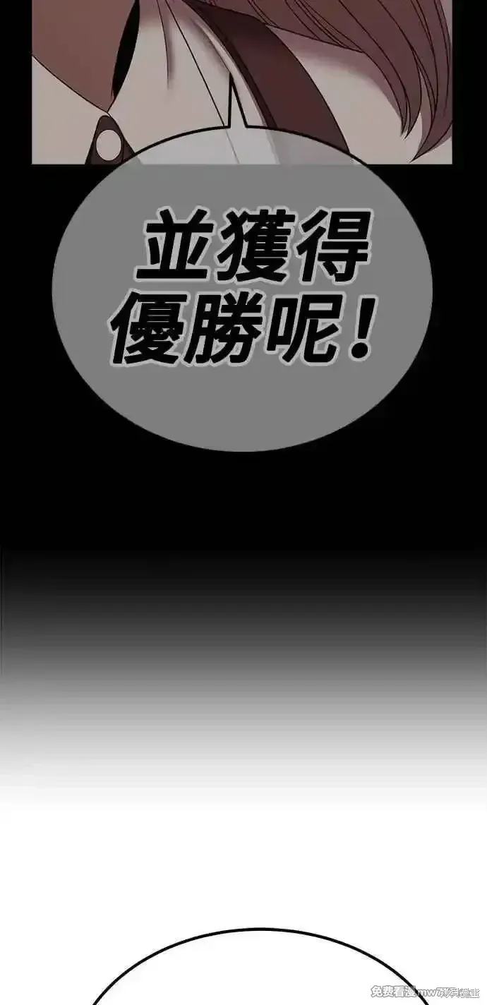 第二季 第27话 第248页