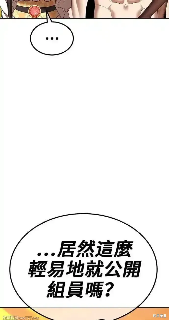 第二季 第27话 第255页