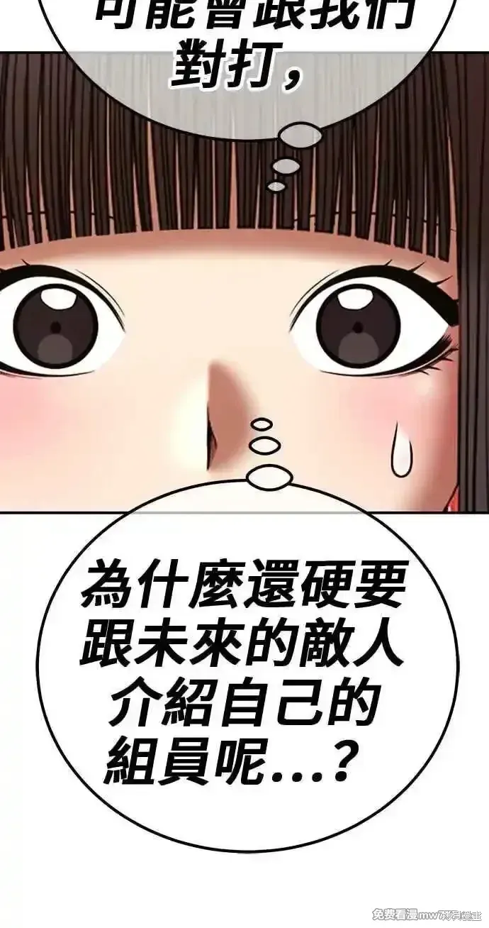 第二季 第27话 第258页
