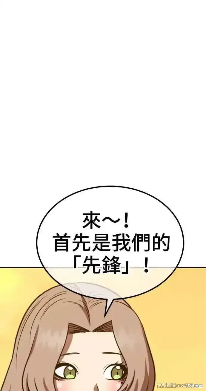 第二季 第27话 第259页